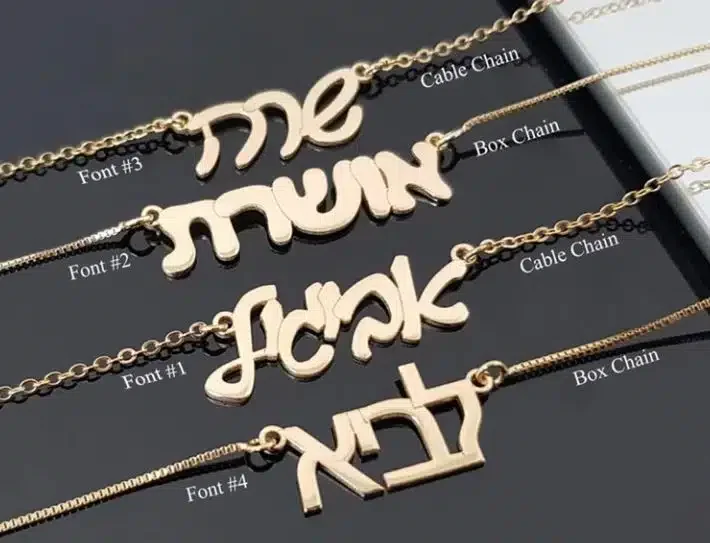Necklaces with names written in Hebrew